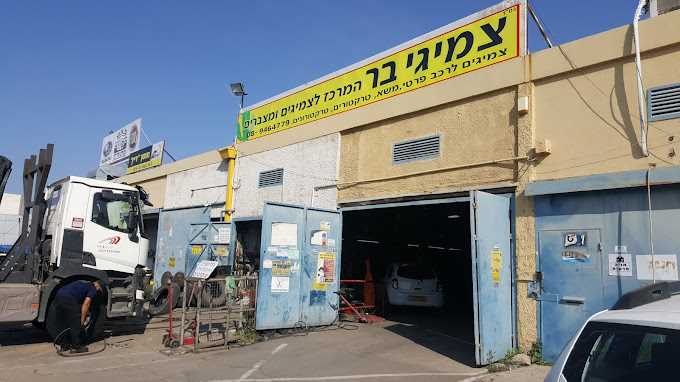 צמיגי בר רחובות בע"מ